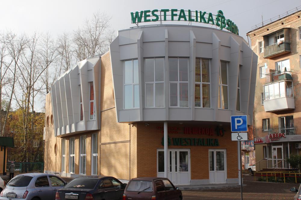 Обувной магазин WESTFALIKA пр.Космический